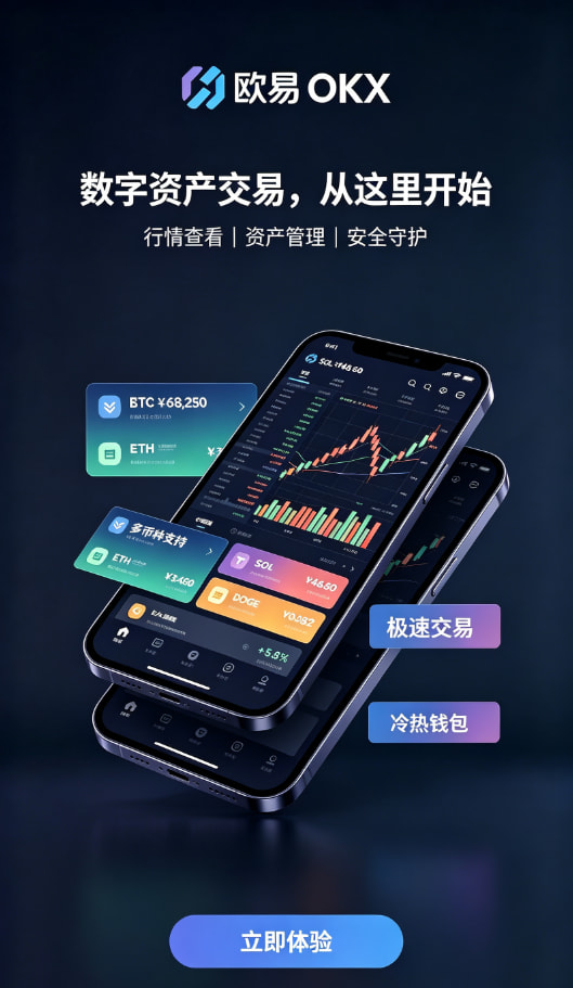 下载欧交易所APP图文说明2